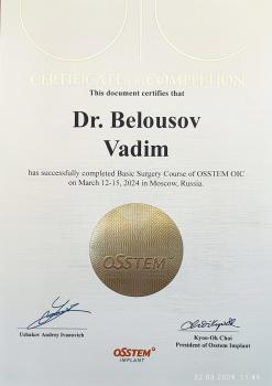 Сертификат врача Белоусов В.А.
