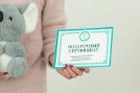 Сертификат отделения Фугенфирова 9А