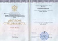 Сертификат врача Житкова М.В.