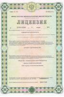 Сертификат отделения Маршала Жукова 25