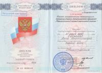 Сертификат врача Гуляева А.А.