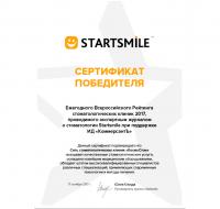 Сертификат клиники КосмоСтом