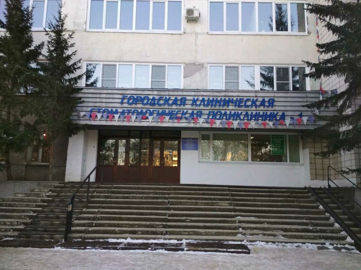 Волочаевская 21а стоматологическая поликлиника Омск