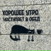 Олеся Викторовна