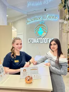Фотография Золотое Яблоко 2