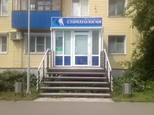 Фотография Ренессанс Дентал 0