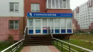 Фотография Ренессанс Дентал 3