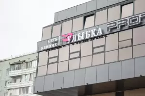 Фотография Улыбка 5