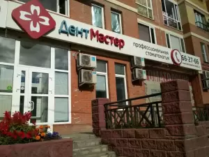 Фотография ДентМастер 2