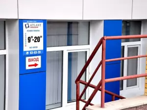 Фотография Атлант 0