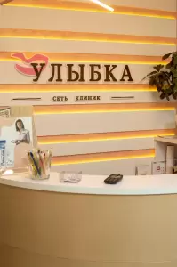 Фотография Улыбка 1