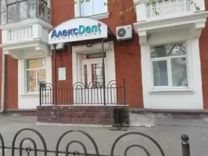 Фотография АлексДент 1