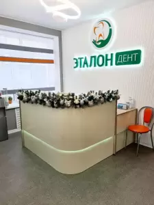 Фотография Эталон дент 5