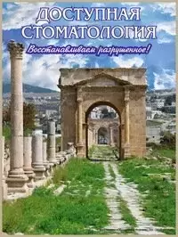 Фотография Стоматология 5