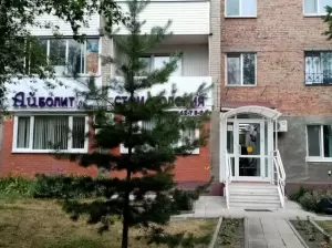 Фотография Айболит 0