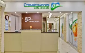 Фотография Стоматология 32 0