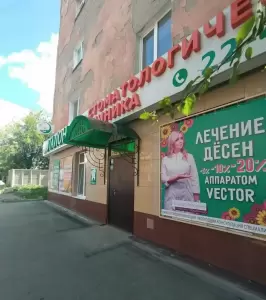 Фотография Эталон дент 0