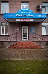 Фотография Спартамед Премиум 0