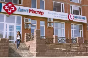 Фотография ДентМастер 0