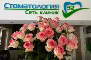 Фотография Стоматология Профи Дент 4